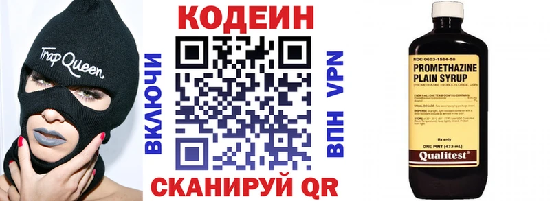 Codein Purple Drank  Купить закладки  Демидов 
