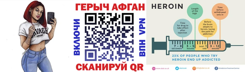 Купить закладки  Демидов  Героин герыч 