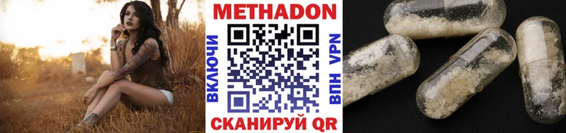 Купить  Демидов  МЕТАДОН methadone 
